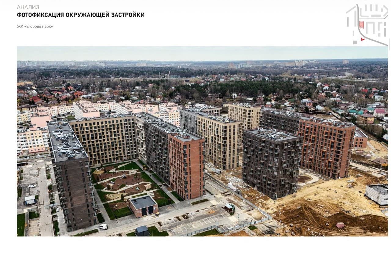 Обложка материала «Какая команда нужна для реализации земельного проекта»